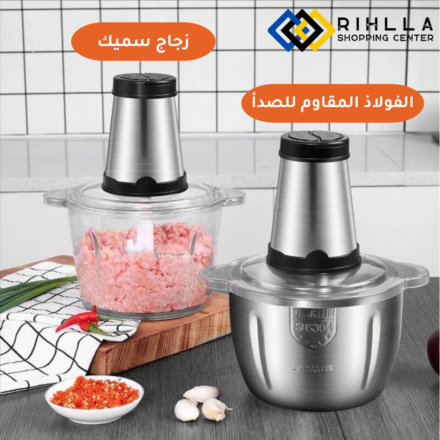 هاشوار كهربائية 3 لتر