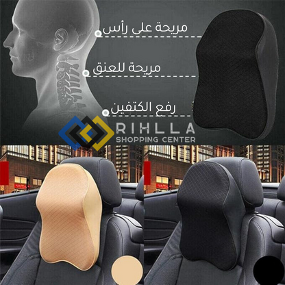 وسادة دعم الرقبة للسيارة