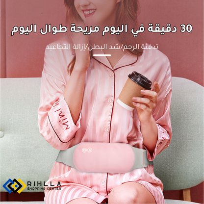 وسادة تخفيف ألم الدورة الشهرية