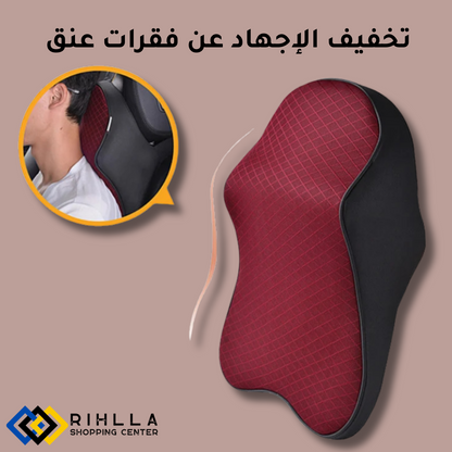 وسادة دعم الرقبة للسيارة