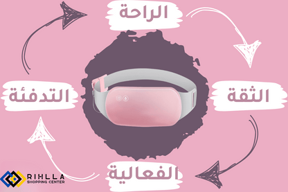 وسادة تخفيف ألم الدورة الشهرية